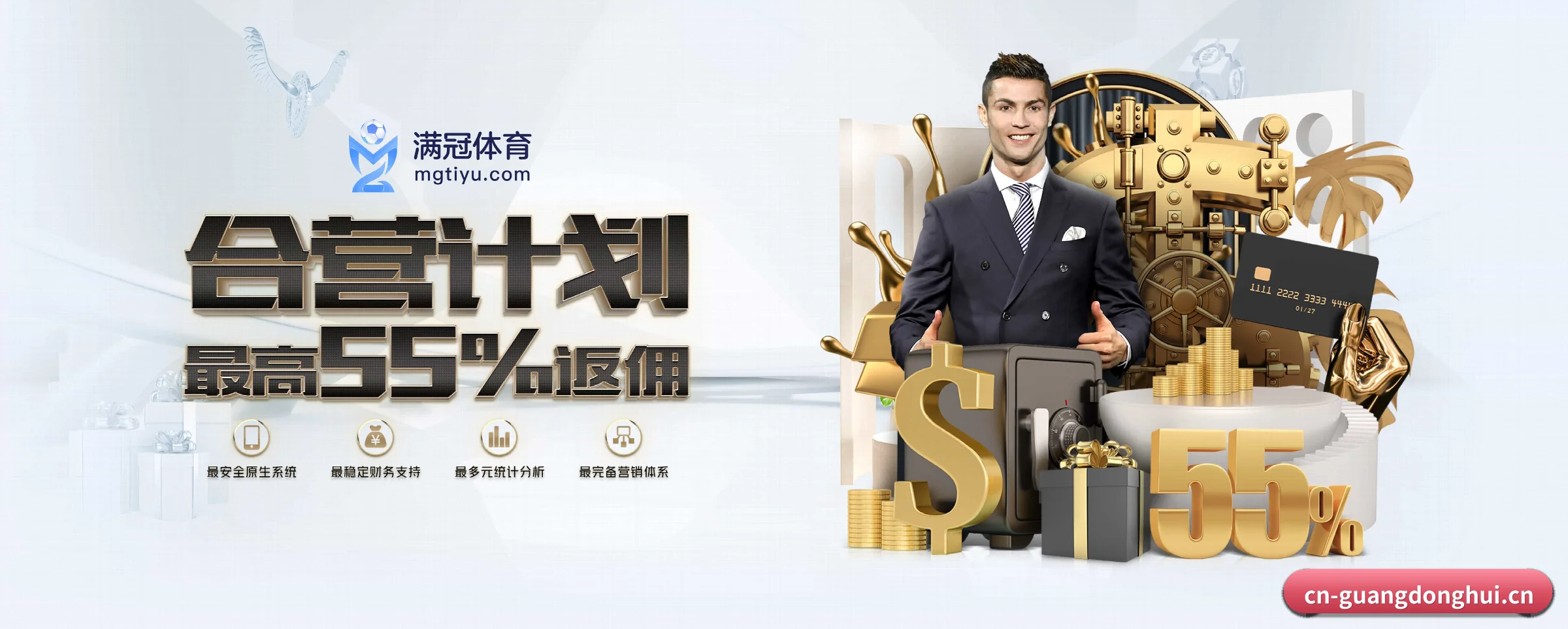 广东会 APP 深度功能